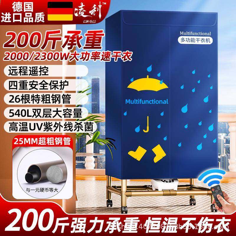 大功率干衣机烘干机家用速干小型静音大容量衣柜风干衣服杀菌神器