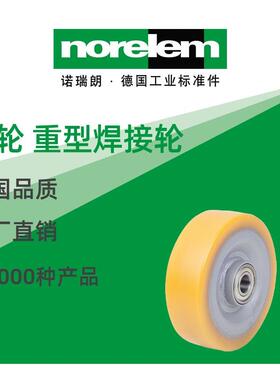 norelem德国原厂诺瑞朗NLM95060车轮重型焊接轮