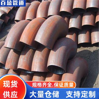 45度E9.81A21SO热压弯头，90度E9.81A21SO热压弯头，60度热压弯头