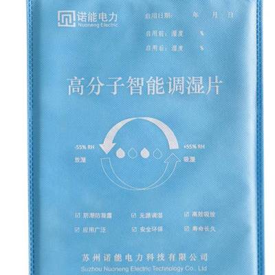 调湿控湿调湿片吸湿防潮片适用各类电气内部恒湿调节