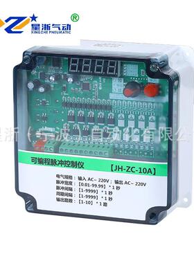 JH-ZC-12D可编程脉冲控制仪JH-ZC-12A清灰控制仪