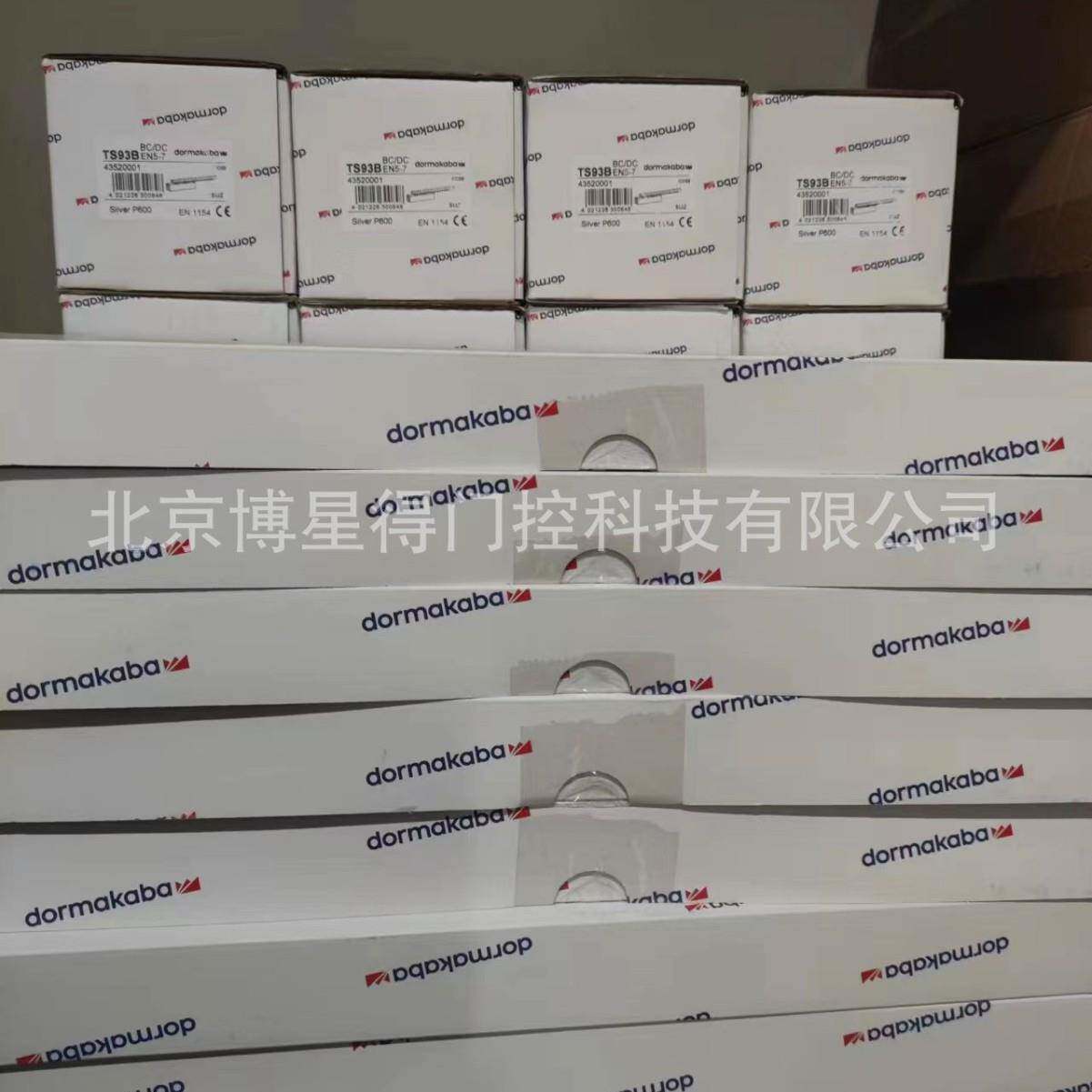 德国多玛TS93BTS93G滑尺型闭门器DORMA滑槽臂自动关门器EN2-5