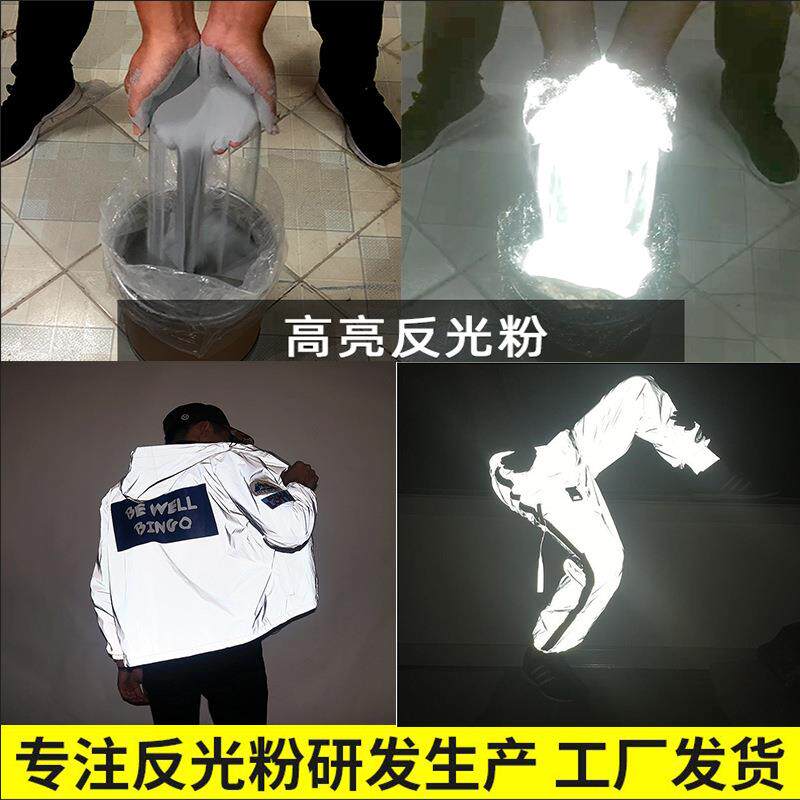 油漆油墨丝网印广告标牌用超亮反光粉道路涂料超白超亮反光粉