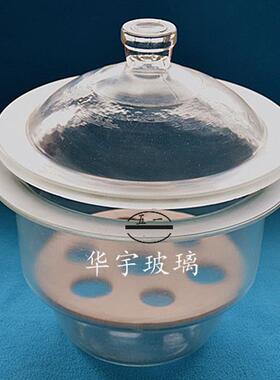 透明玻璃白色干燥器内径150/180/210/240/300/350/400mm