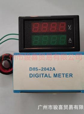 数显电流电压表80-300V100A带后盖外框DL85-2042A双数显表70X40MM