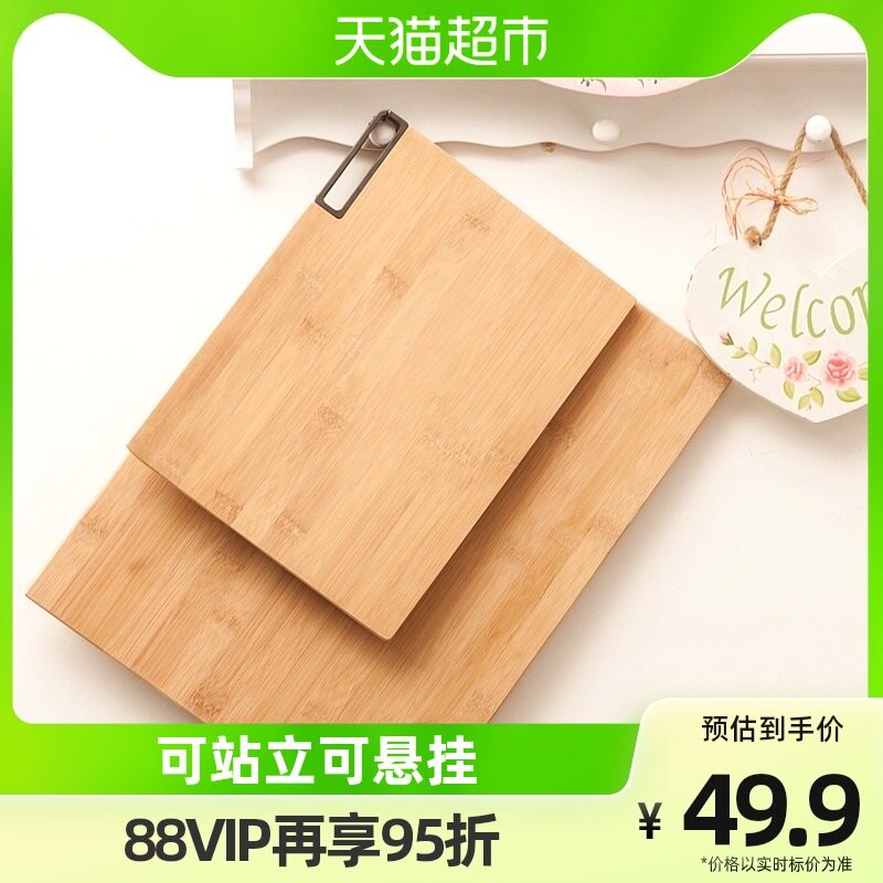xyt双可站立方形竹砧板套装
