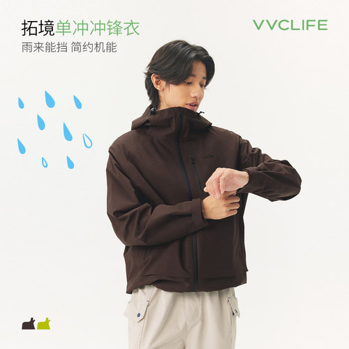VVCLIFE拓境男单层冲锋衣2026秋
