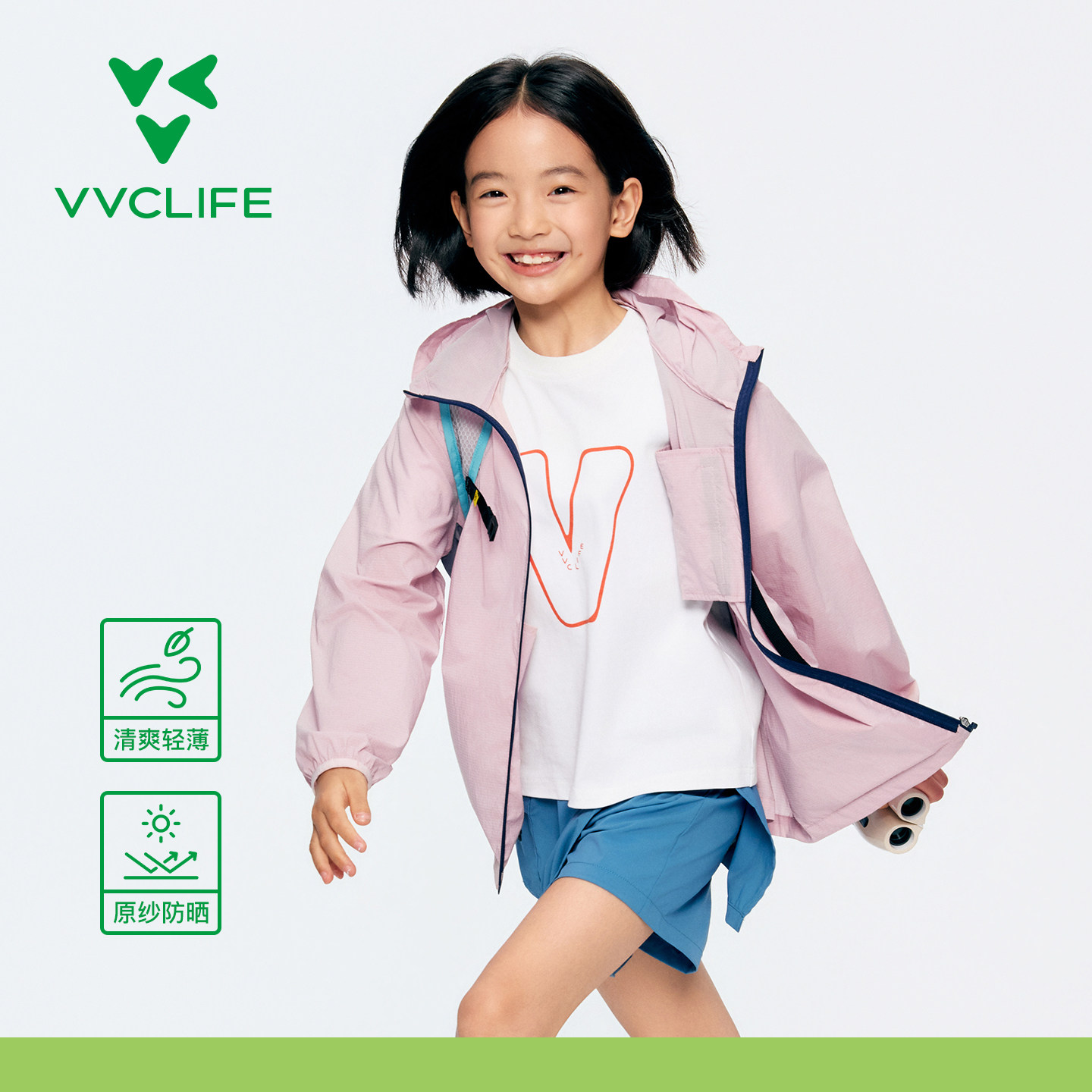 VVCLIFE沐风防晒衣女童2026夏防紫外线外套中大童轻薄户外防晒服