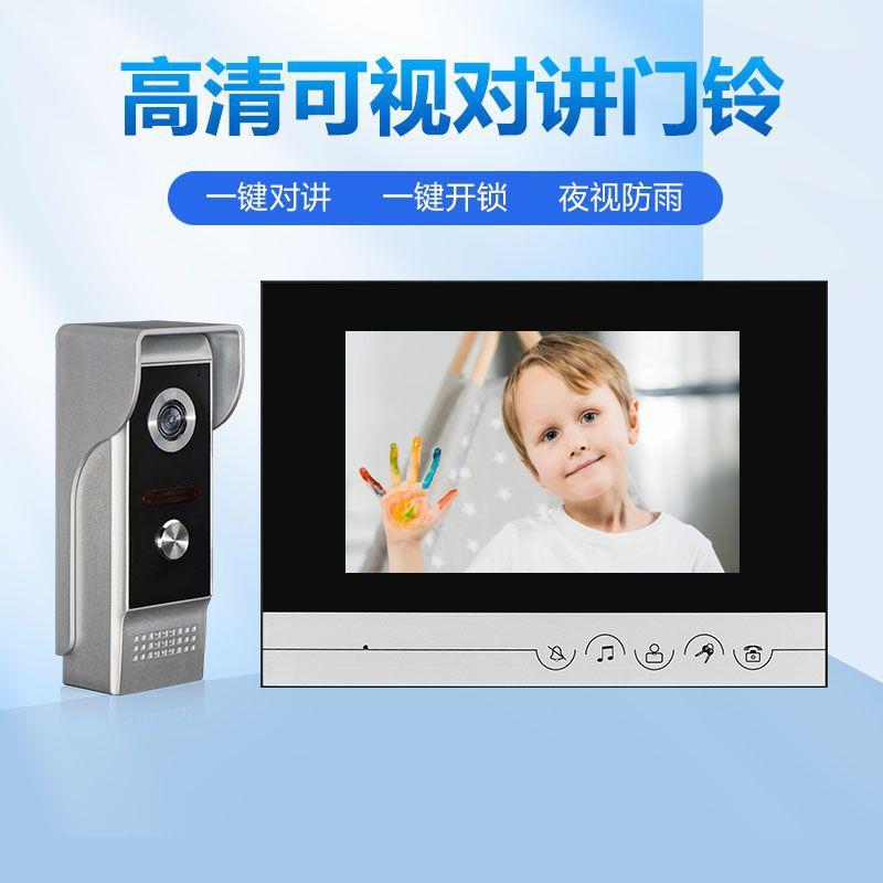 别墅可视对讲门铃智能门铃