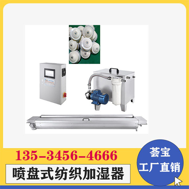 纺织布匹加湿器定型机出口加湿机助剂专用加湿设备使织物更柔软