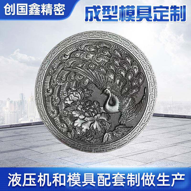 液压压铸茶饼成型模具来图压花工艺品茶砖压茶模具成型设备