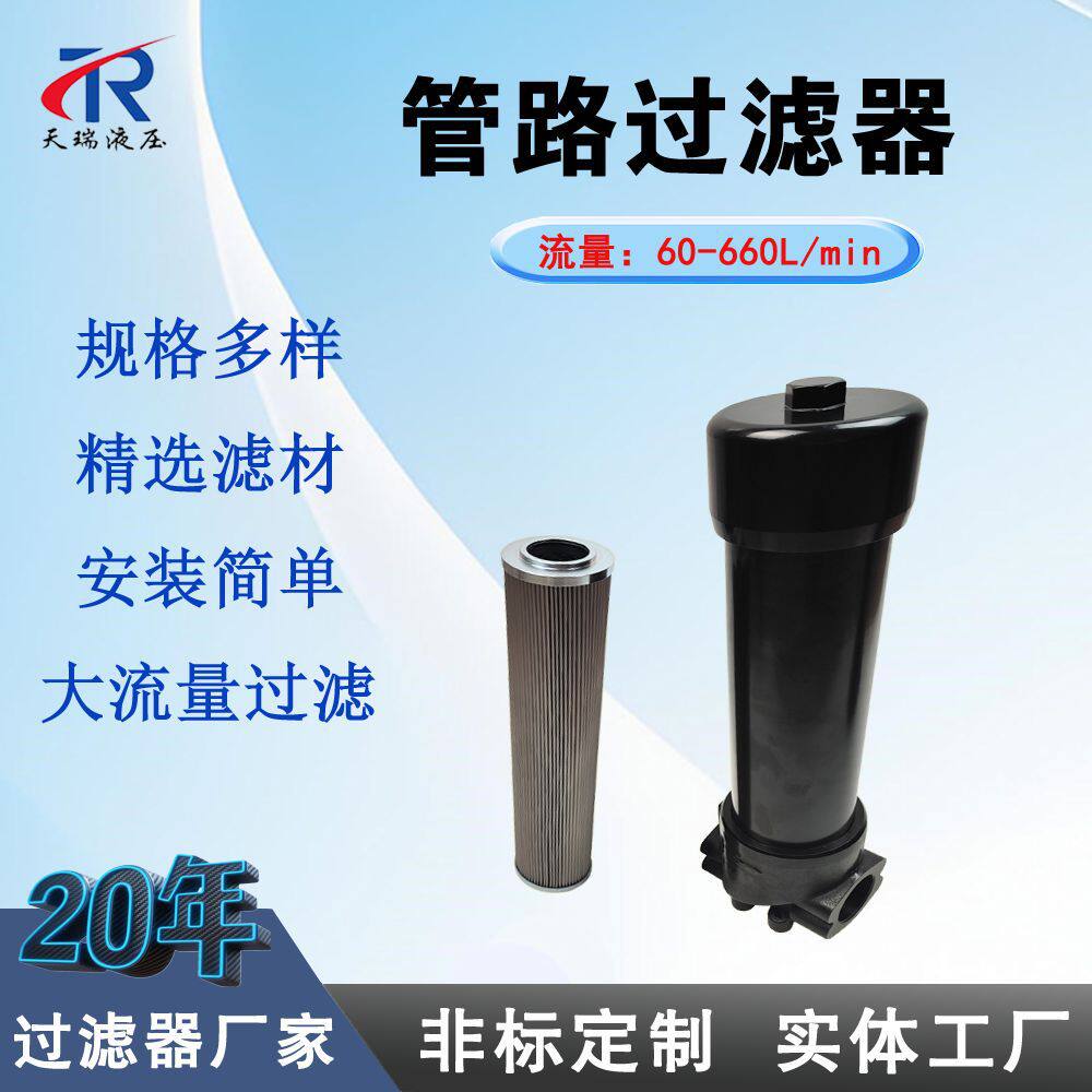 大流量高压管路过滤器PHA660S1N7 壳体耐用安装简单的过滤器