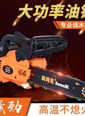 奥玛克2500单手油锯12英寸汽油伐木锯修剪枝锯轻巧小型家用砍柴锯