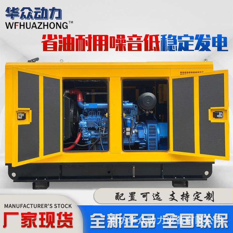 潍坊120kw停电自启动三相380V低噪音低油耗120千瓦柴油发电机组
