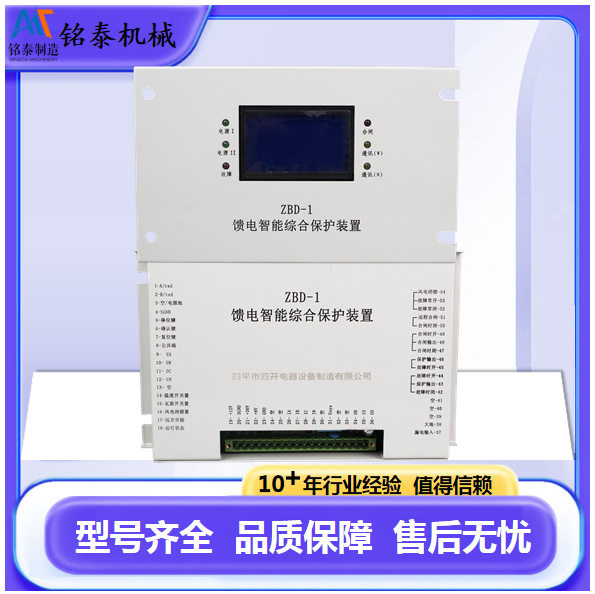 ZBD-1型馈电智能综合保护装置煤矿井下用防爆型低压保护器
