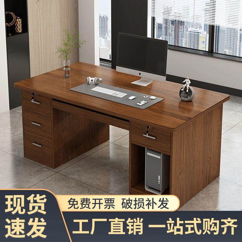 办公桌子带抽屉主机位办公室员工桌椅组合老板桌职员桌子电脑桌