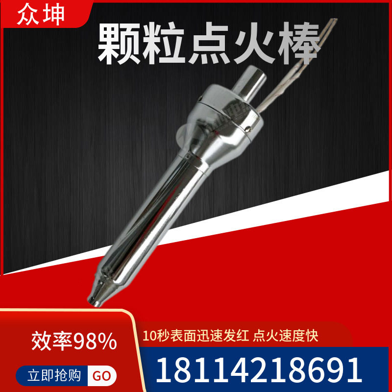 生物质颗粒锅炉点火器取暖器用带罩壳氮化硅点火器包邮