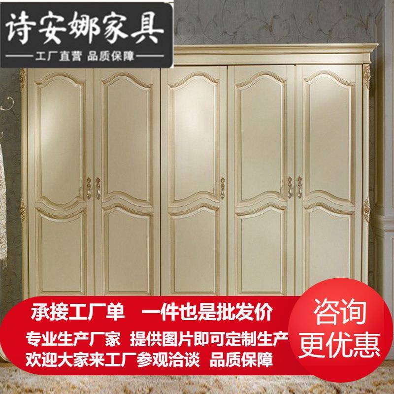 欧式实木五门衣柜宫廷法式四门衣橱收纳柜储物柜家具