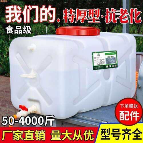 大号水箱加厚塑料储水桶特厚加大容量带盖家用卧式圆形方形蓄水桶