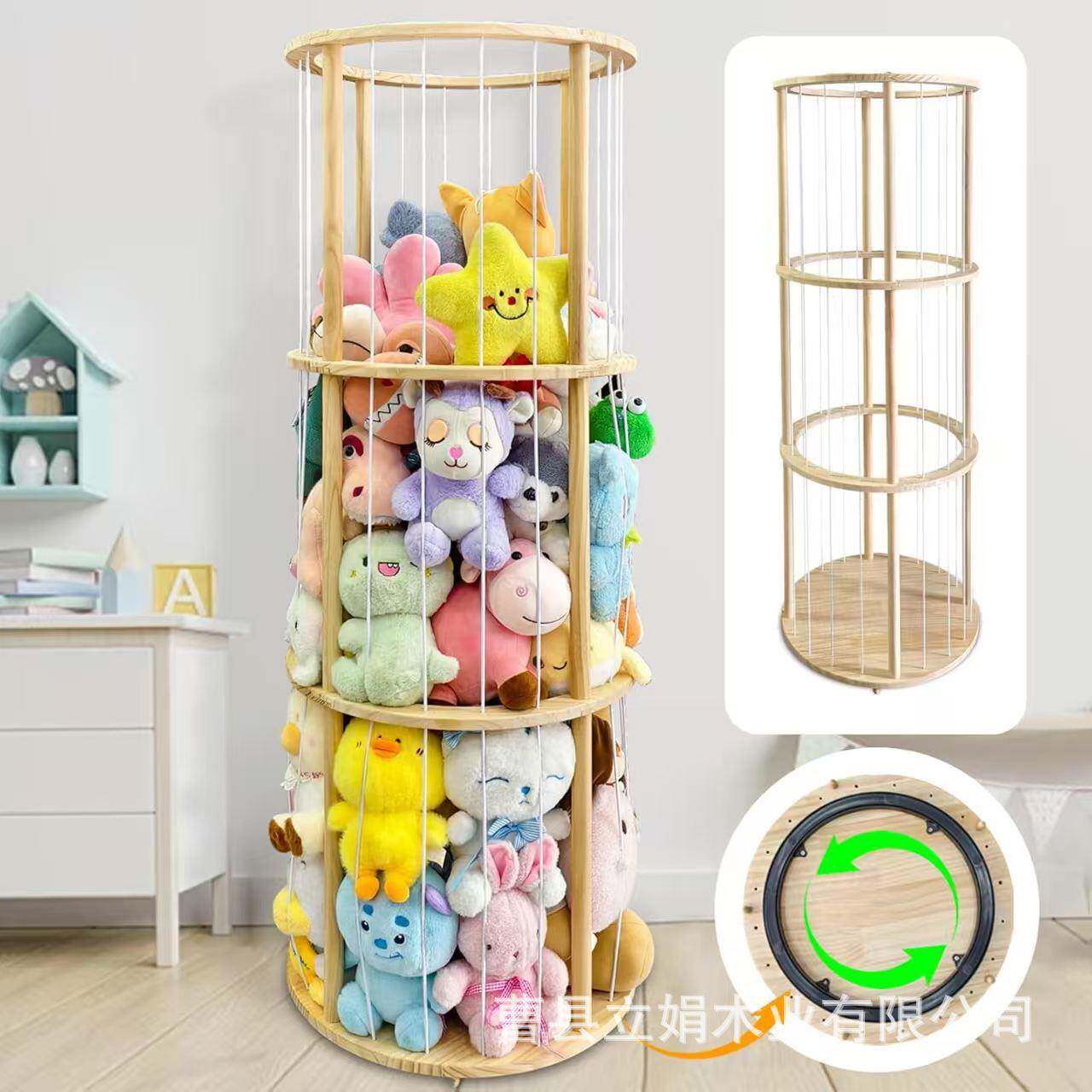 木质圆形毛绒玩具收纳架可旋转客厅置地式玩偶架儿童实木储物箱