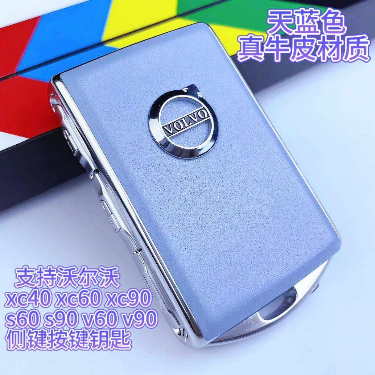 适用沃尔沃钥匙套真皮外壳改装替换外壳xc40xc60xc90s60s90男女款