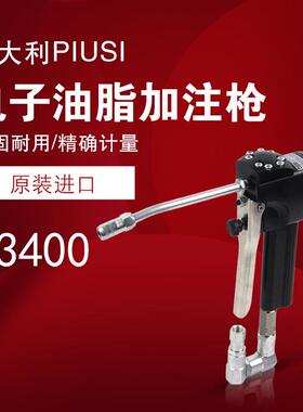 意大利PIUSI-F0043100A电子油脂加注枪计量数显黄油枪黄油枪NP-01