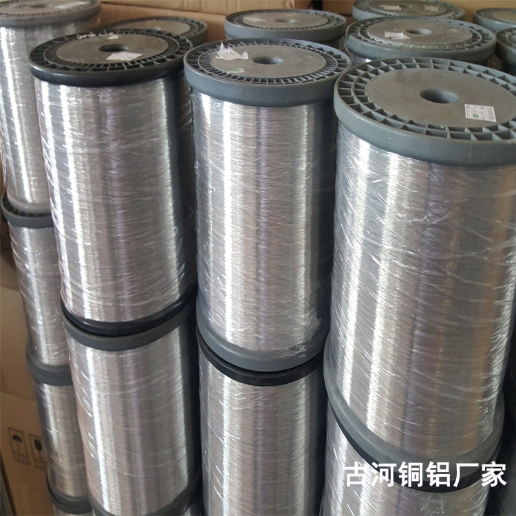 古河现货供应批发0.12-0.2MM铝镁丝 铝镁合金线