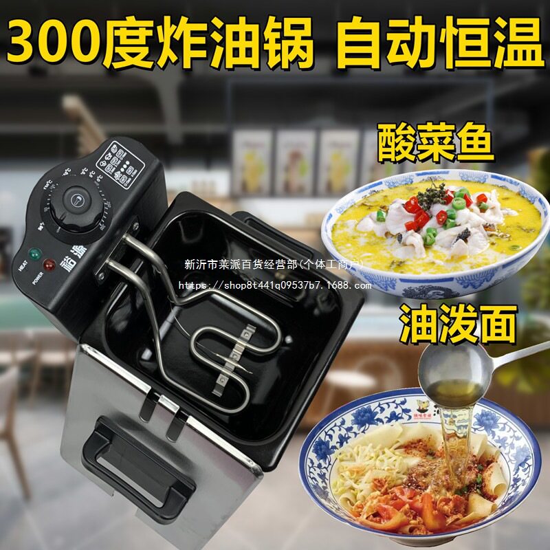 热油小锅炸油锅油炸锅烧油锅泼油锅热油器炸炉恒温烧油器商用金属