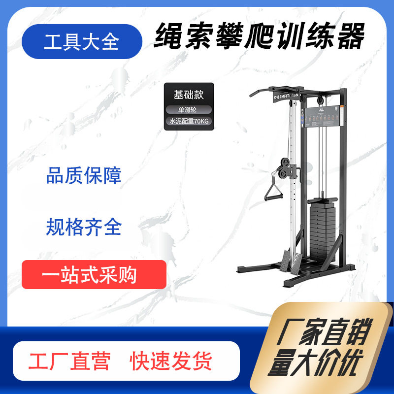 单侧边小飞鸟训练器绳索下拉背部蝴蝶机健身房商用高低拉训练器材