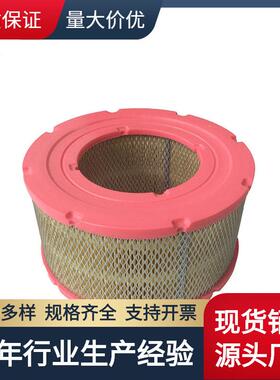 M55SSRM45/55/75英格索兰空压机空气过滤器替代39708466滤清器