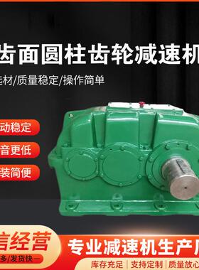 减速机器齿轮箱ZSY280/YNS620/NZS62硬齿面圆柱齿轮减速机