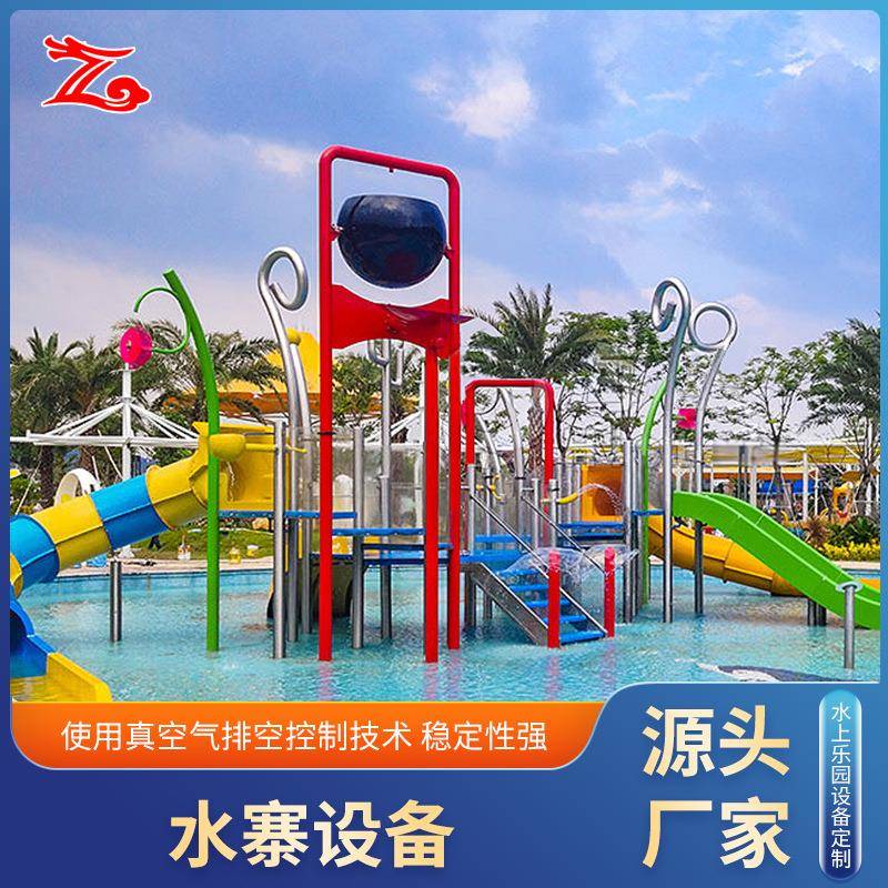 水上乐园滑梯大型中小型水寨儿童水寨戏水池规划倒水桶玻璃钢滑梯