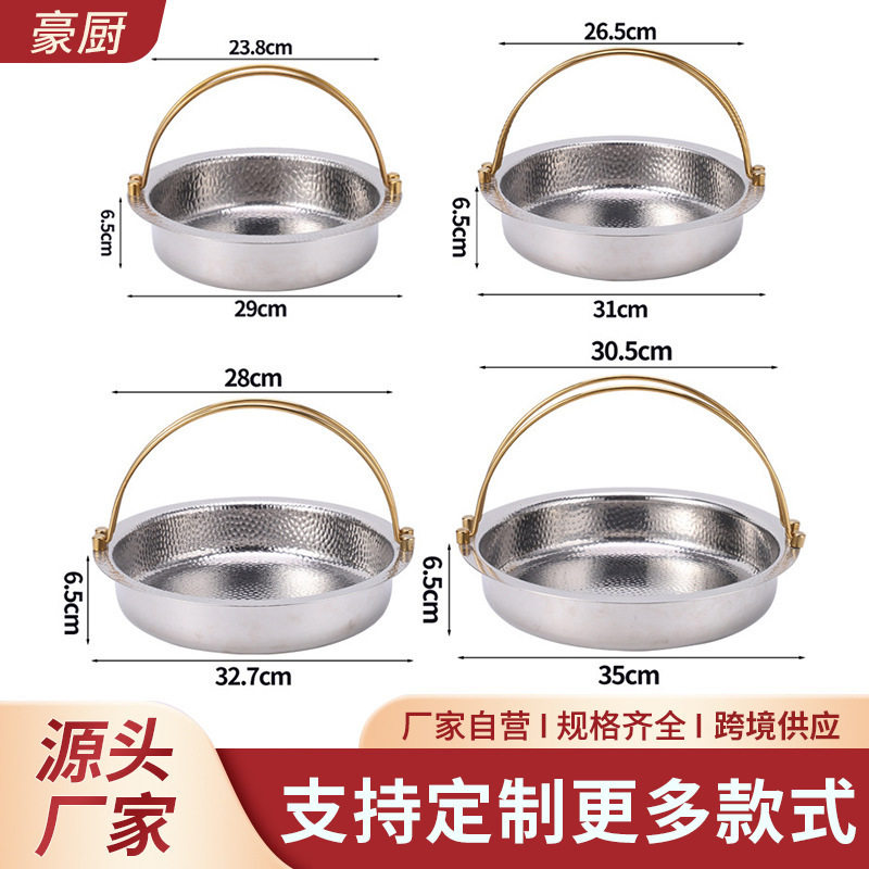 日式寿喜锅炖汤锅吊式小火锅商用酒精炉火锅不锈钢专用锅锤纹干锅