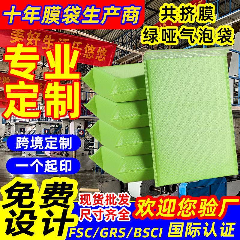 气泡信封袋彩色PE共挤膜服装气泡袋防震泡沫快递袋加厚泡泡包装袋