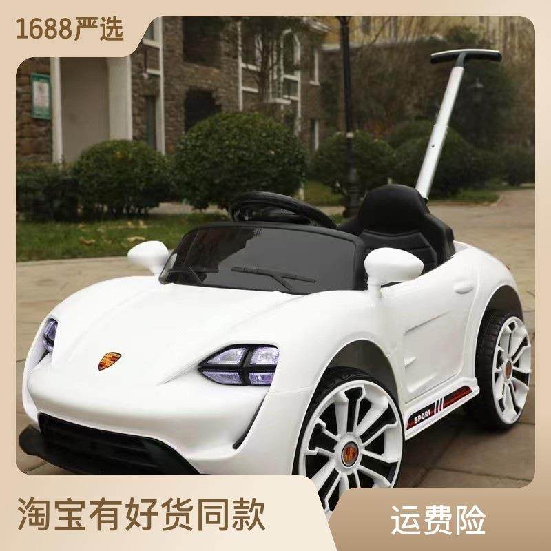 儿童电动汽车四轮遥控轿车宝宝玩具车可坐人男女小孩带推把摇摆车,农用物资,其他肥料,淘宝优惠券,粉丝福利购,淘宝优惠卷
