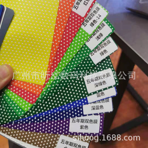 开灯白色不开灯彩色发光字不同色 发光字灯箱贴膜单孔透双色膜