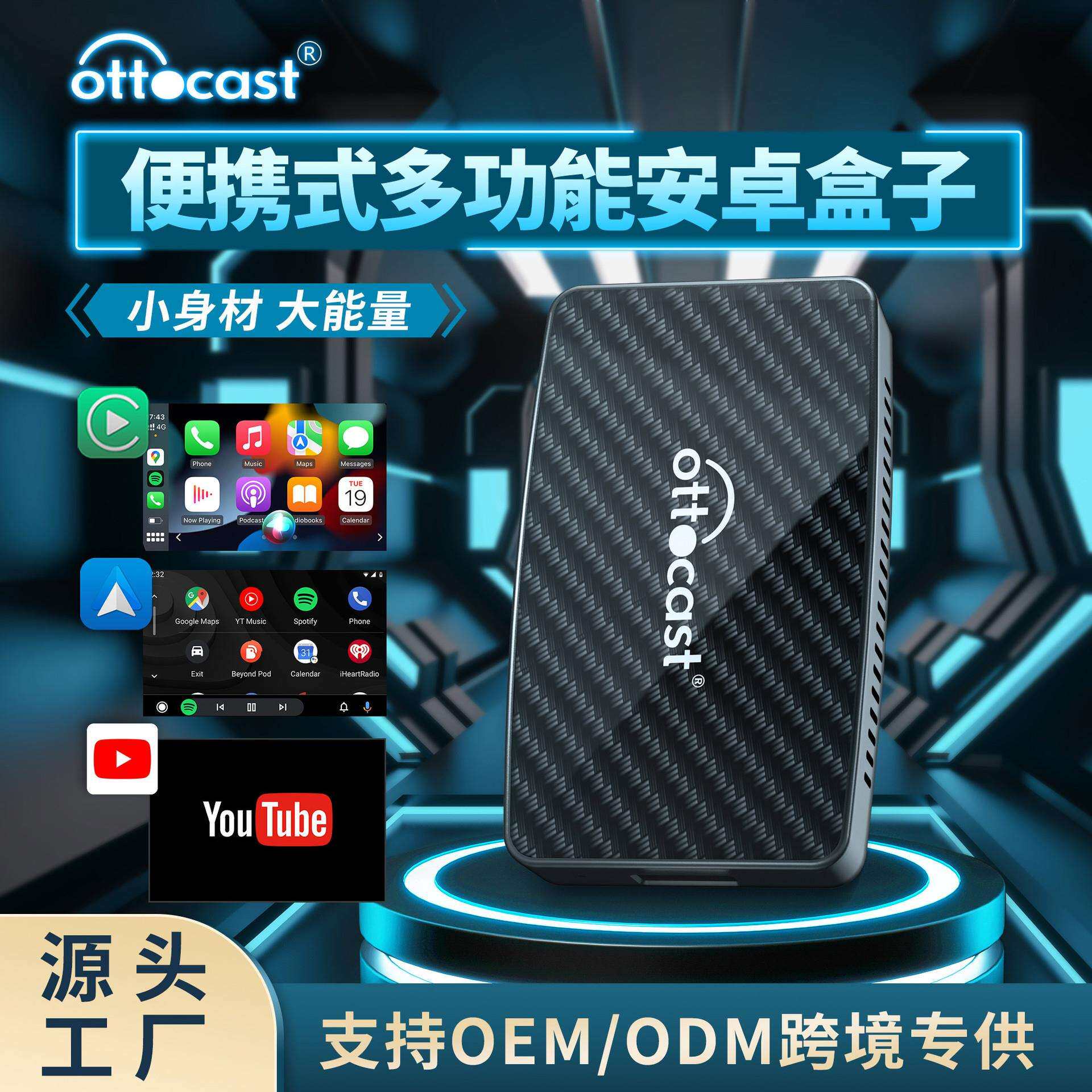 OTTOCAST新品CA400S安卓盒无线CarPlayAndroidauto盒子二合一图片