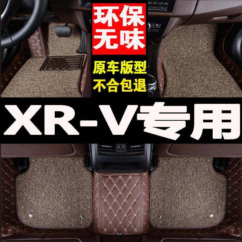 适用2021款东风xrv专用20191715款XRV地毯全包围汽车全包脚垫