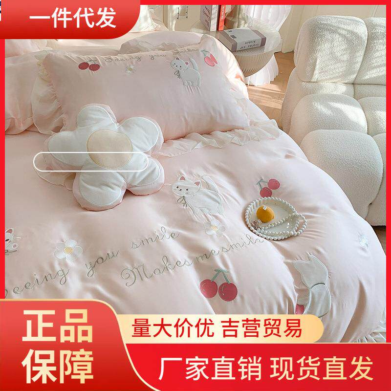 V45O春夏季少女心100支兰精天丝四件套小猫刺绣雪纺丝滑被套床上
