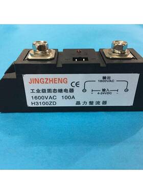 工业级固态继电器H3100ZD1600VAC晶正牌