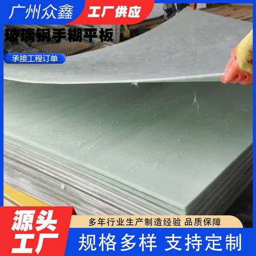 玻璃钢平板阻燃防滑玻璃纤维采光板FRP拉挤型材胶衣宽幅SMC模压板