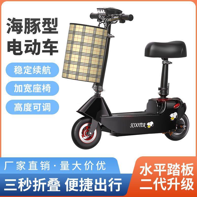 小型迷你海豚折叠男女代步电动电瓶滑板车两轮轻便休闲踏板遛娃厂