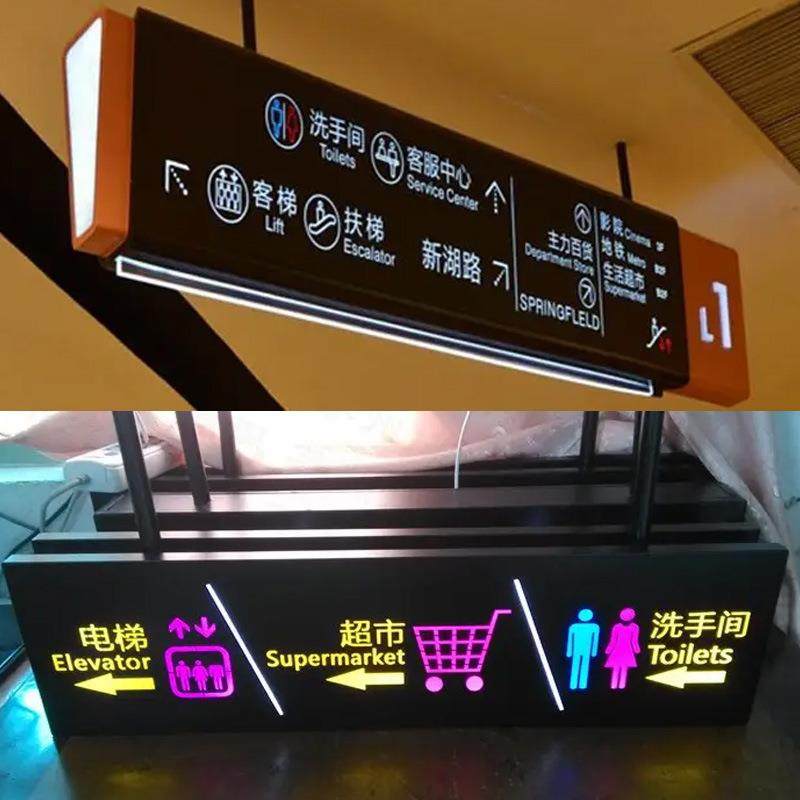 LED镂空商场吊牌灯箱设计制作地铁洗手间双面发光灯箱指示牌