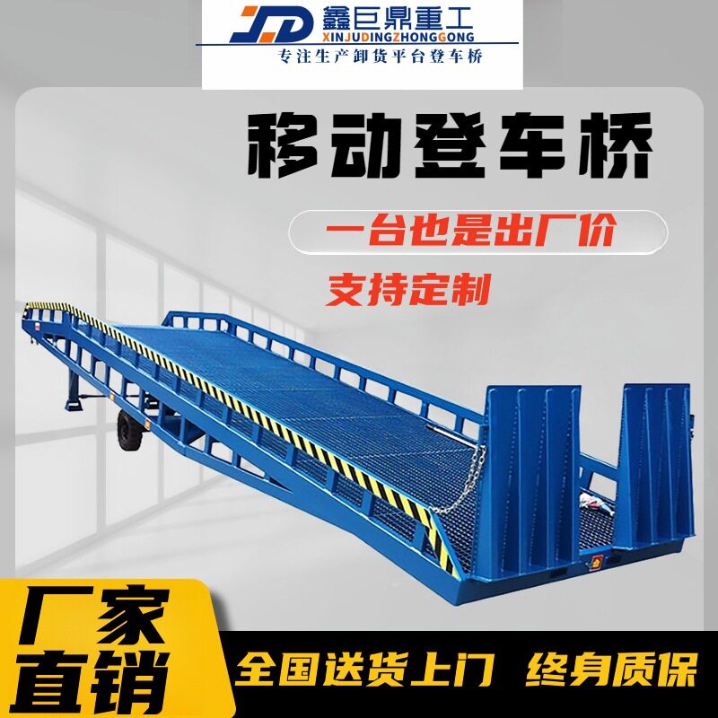 6T8T-15吨叉车坡道卸货平台物流仓储集装箱登车桥跨境出口专用