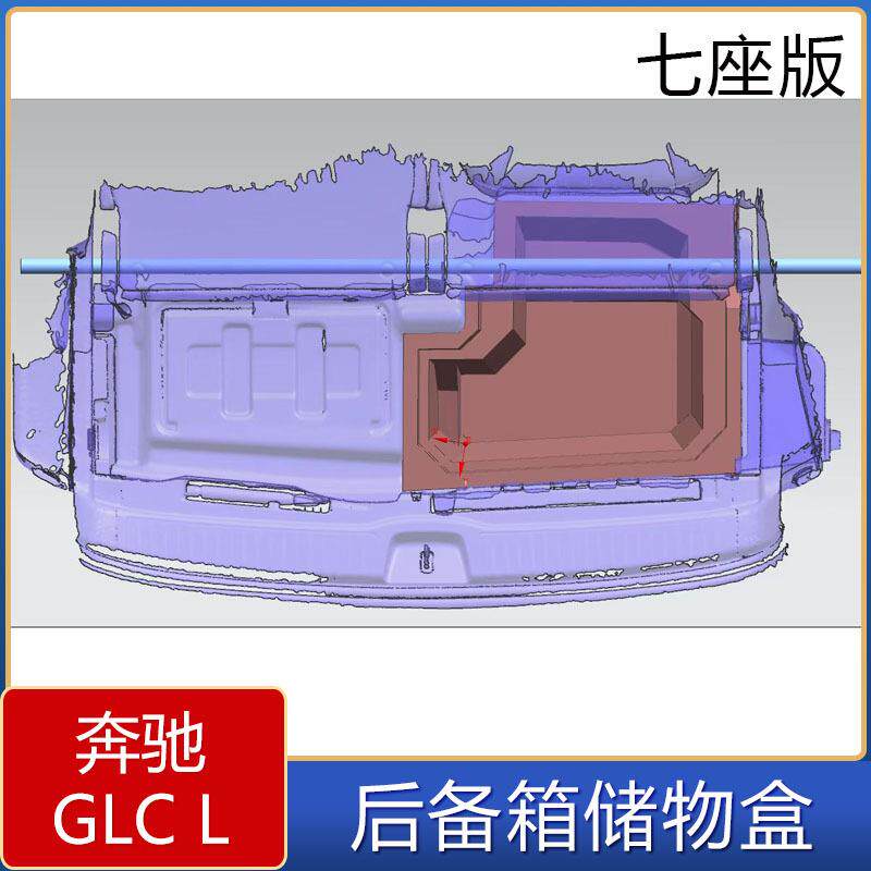 适用于23款奔驰GLCL后备箱储物盒奔驰GLC后备箱改装收纳隔板置物