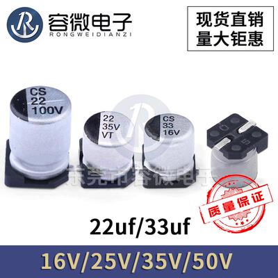 SMD贴片铝电解电容10UF22UF47UF100UF10V5*5.45X5.4