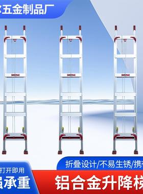 升降梯伸缩梯铝合金梯子升降工程梯升降梯单面梯折叠梯直梯梯子