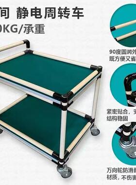 防静电转周车精益管工作台车间高承重周转车双层可移动维修车