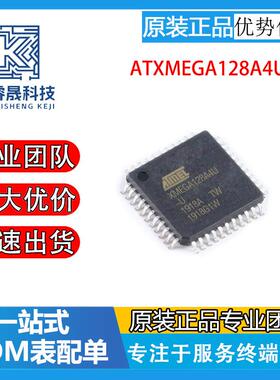 原装贴片ATXMEGA128A4U-AUATXMEGA128A4UTQFP-44嵌入式微控制器