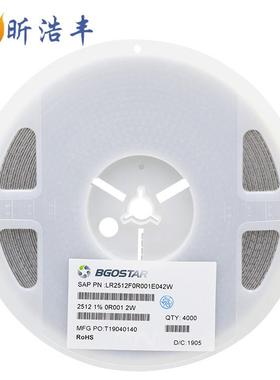 25121%0.001R贴片电阻大体积2512F0R001电子元器件2W功率1W新货